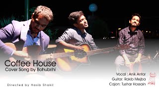 Coffee House cover song  Bohubrihi বহুব্রীহি the band [upl. by Berton]