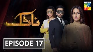 Natak Episode 17 HUM TV Drama [upl. by Riffle]