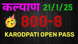 KALYAN 21125 SINGLE JODI  FREE HIT GAME  PINTU DADA [upl. by Biggs]