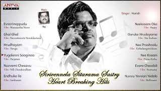 Sirivennela Sitarama Sastry Heart Breaking Hit Songs  Jukebox [upl. by Ah]