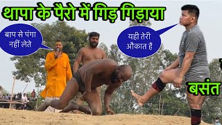 बसंत थापा की कुश्ती दंगल  basant thapa ki new kushti [upl. by Thatch]