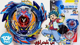 فتح علبة الشجاع المتقد من توي برو بي باتل بيرست ايفولوشن  Spacetoon BeyBattle Burst Evolution [upl. by Adda]