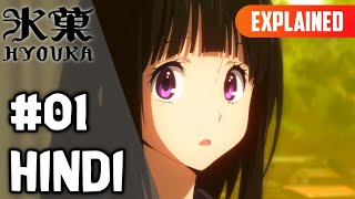 Hyouka Episode 1 Hindi  Explained [upl. by Ardnovahs]