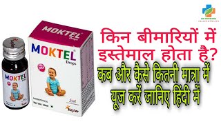 MOKTEL DROPS USE IN HINDI moktel drops use benefits  best multivitamin amp multiminaral drops [upl. by Aiekan]