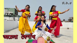 ACHENA BOISHAKH ❤️DANCE COVER  BY SDS❤️ [upl. by Atsocal37]