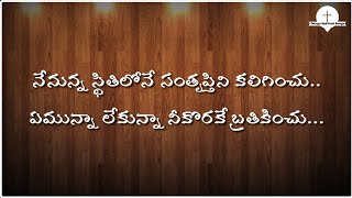 Nenunna Sthithilone  Chinny Savarapu  Telugu Christian Worship Song  Jesus Songs Telugu [upl. by Brodench140]