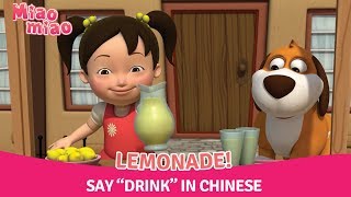 Learn Chinese for Children with Miaomiao Ep101—Lemonade [upl. by Greggs]