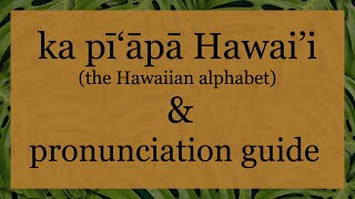 Hawaiian Alphabet amp Pronunciation Guide [upl. by Neersan]