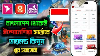 ইন্দোনেশিয়া সার্ভারে কিভাবে ডায়মন্ড টপআপ করবো  How To Topup Diamond Indonesia Server by Bkash [upl. by Akoyn178]