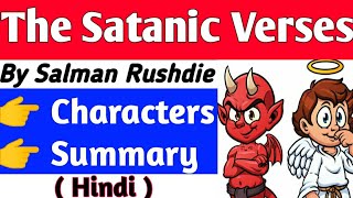 The Satanic Verses by Salman Rushdie summary in hindiSatanic VersesWhy was Salman Rushdie attacked [upl. by Kavanaugh]