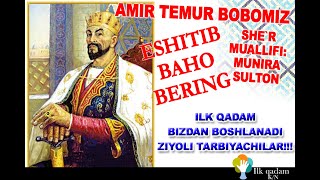 Amir Temur haqida sher Munira sulton [upl. by Vieva]