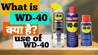 WD40  What is WD 40 and its uses in Hindi [upl. by Aek]