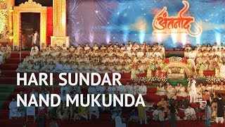 Hari Sundar Nand Mukunda  Antarnaad  Guinness Book Record India  Art of Living Bhajans [upl. by Anib]