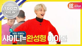 Weekly Idol 샤이니 2배속 버전 셜록 l EP272 ENGJPN [upl. by Osher]