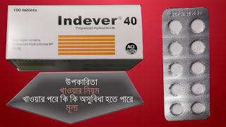 Indever tablet  Propranolol Hydrochloride  10mg amp 40 mg  Reviews [upl. by Eletnahs]