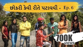 Bas Cha Pani Sudhi  Episode 02  Amdavadi Man  Gujarati Comedy Web Series  બસ ચા પાણી સુધી [upl. by Huntingdon]