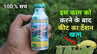 Profenofos 40  cypermethrin 4 ec uses in hindi  Current insecticide Details information [upl. by Midan100]