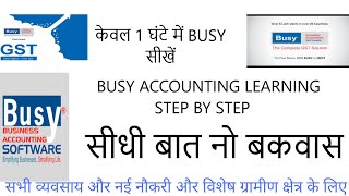 BUSY ACCOUNTING SOFTWARE FULL COURSE TUTORIAL IN HINDI STEP BY STEP IN AN EASY WAY FOR BEGINNERS [upl. by Eulaliah915]