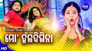 Mo Haladi Gina  Superhit Film Masti Song  Asima Panda  Bajrangi  ମୋ ହଳଦୀଗିନା  Sidharth Music [upl. by Vigen]