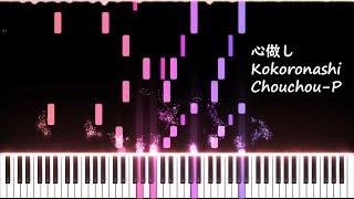 心做し  Kokoronashi  ChouchouP Midi amp Sheet [upl. by Nordin]