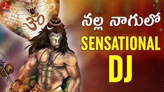 Nalla Nagulo Lord Shiva Full Bass DJ SONG  Latest Telugu DJ Songs 2019  Amulya DJ Songs Devotional [upl. by Spalding]