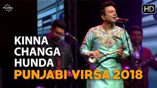 Kinna Changa Hunda  Manmohan Waris  Punjabi Virsa 2018 [upl. by Jone]