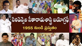 సిరివెన్నెల సీతారామశాస్త్రి బయోగ్రఫీ  Sirivennela Seetharama Sastry biography [upl. by Stephine]