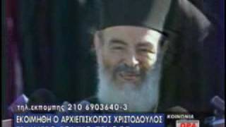 Archbishop Christodoulos dies [upl. by Afesoj562]