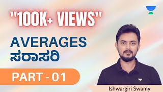 Averages  Part 1  ಸರಾಸರಿ  ಮಾನಸಿಕ ಸಾಮರ್ಥ್ಯ  Ishwargiri Swamy  Unacademy Kannada [upl. by Alimac]