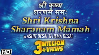 Shri Krishna Sharanam Mamah अष्टाक्षर मंत्र श्री कृष्ण शरणं ममः सभी प्रकार के कष्टों को दूर करते हैं [upl. by Lotty]