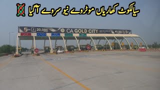 Sialkot To Kharian Motorway Latest Update 2024 [upl. by Quigley]