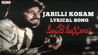 Jabilli Kosam Song With Lyrics  Manchi Manasulu Songs  Bhanu ChandarRajiniBhanu Priya [upl. by Elrod]