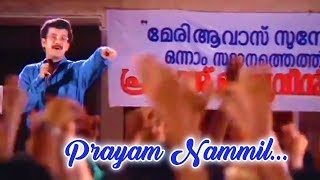 Prayam Nammil   Niram Malayalam Movie Song  Kunjako Boban  Salini  Jomol [upl. by Odlanier]