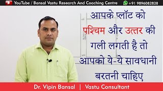 Vastu Tips for North amp West corner PlotHouseHome  Bansal Vastu  Dr Vipin Bansal 91 9896082828 [upl. by Lilas995]