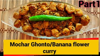 Authentic Mochar GhontoHow to make banana flower currySteps of cutting mochaBanana flowers [upl. by Ellemaj]