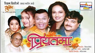 Priyatama Marathi Comedy Natak [upl. by Kathryn863]