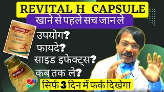 Revital H Capsule इस्तेमाल करने से पहले देखें  Scientific ReviewRevital H Multivitamin amp Minerals [upl. by Ynoble977]