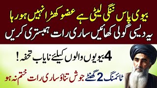 Benefits of misri  benefits of ispaghol  Raaz E adab [upl. by Short]