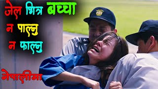 Sad Korean Movie 2037 Explained in Nepali [upl. by Alledi]