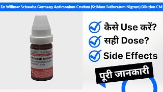 Dr Willmar Schwabe Germany Antimonium Crudum Stibium Sulfuratum Nigrum Dilution CM Uses in Hindi [upl. by Wende192]