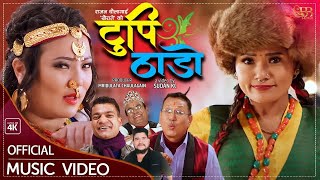 Tuppi Thado by Preeti Ale amp Rajan Chaulagain  Ft Kiran KC Jyoti Magar amp Harke Haldar  Lok Dohori [upl. by Werdma334]