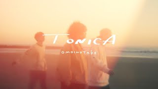 Omoinotake  トニカ Official Music Video [upl. by Enileuqaj]