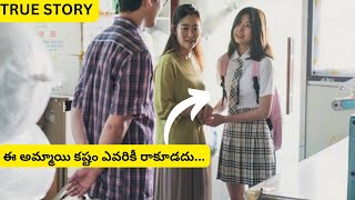 2037 Korean Movie Explained in Telugu [upl. by Annahahs]