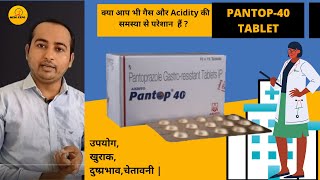 Pantop 40 mg tablet  Uses Dose Side Effect  Pantoprazole Gastro [upl. by Ettelrahc385]