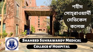 Welcome to Shaheed Suhrawardy Medical College amp Hospital  শহীদ সোহ্‌রাওয়ার্দী মেডিকেল কলেজ [upl. by Proctor508]