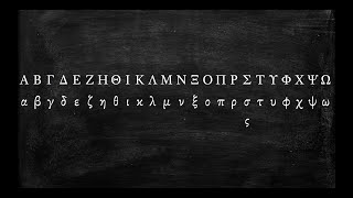 How to Pronounce the Greek Alphabet [upl. by Aihsiyt]