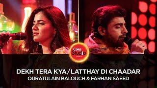 Coke Studio Season 10 Latthay Di Chaadar Quratulain Balouch amp Farhan Saeed [upl. by Aicined]