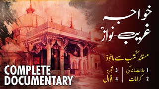 Khwaja Garib Nawaz life documentary UrduHindi  khwaja garib nawaz history khwaja garib nawaz story [upl. by Mikahs648]