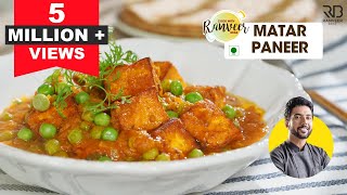 Restaurant style Matar Paneer at home  ढाबा जैसे मटर पनीर  Chef Ranveer Brar [upl. by Kurzawa828]