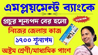 wb employment bank  Employment Bank Latest jobs  yuvashree prakalpa new update [upl. by Saile]